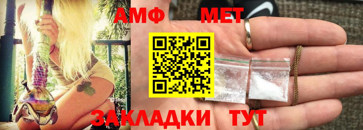 Саки  АМФЕТАМИН VHQ  Вход с VPN 