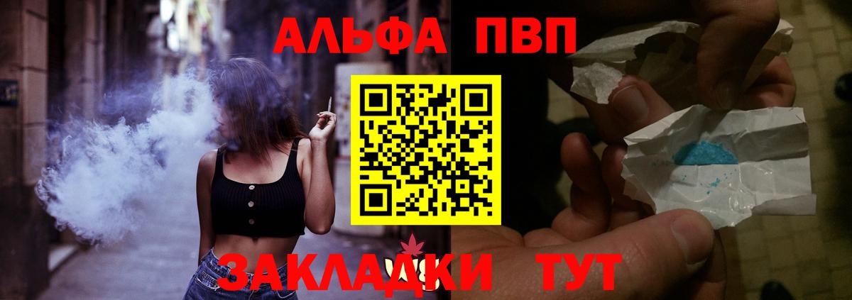 APVP  Альфа ПВП мука  Саки  APVP мука  Вход с VPN  APVP Соль 