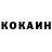 КОКАИН Боливия Malika N.z.b