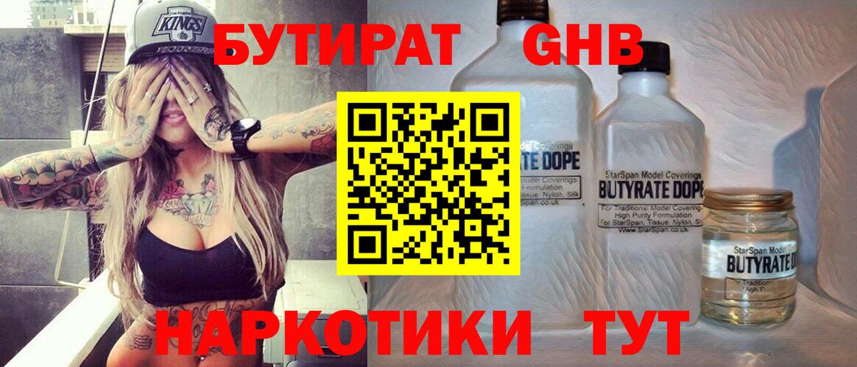 Бутират BDO Саки