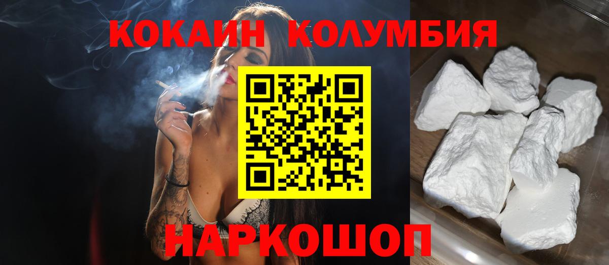 COCAIN 98%  Вход с VPN  Саки  Cocaine Эквадор 