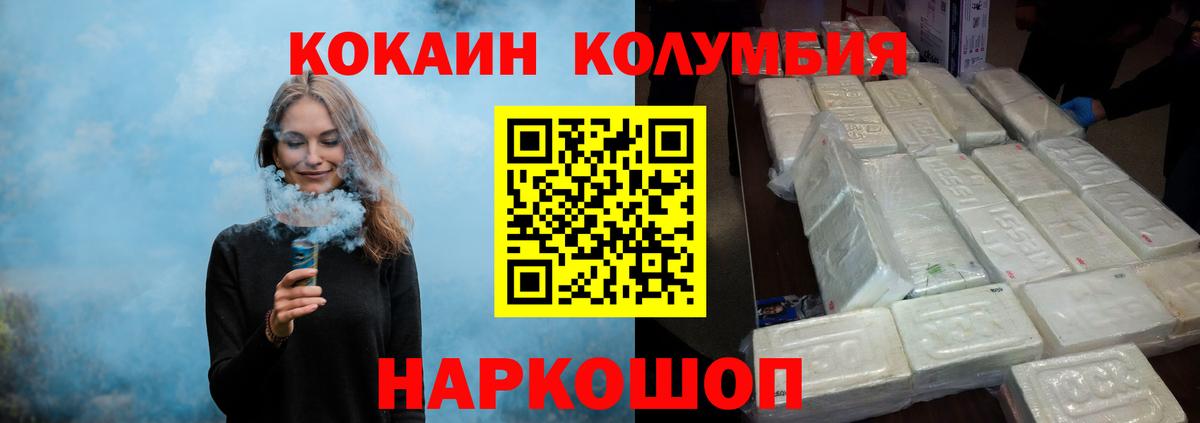 COCAIN 99% Саки