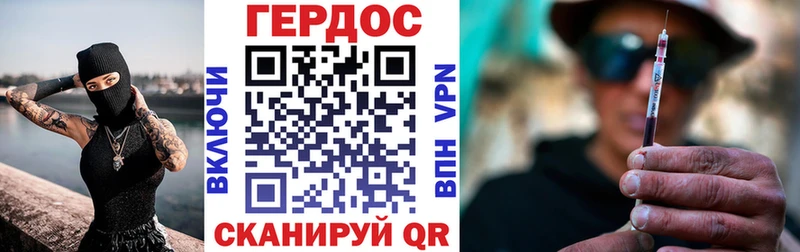 ГЕРОИН герыч Саки