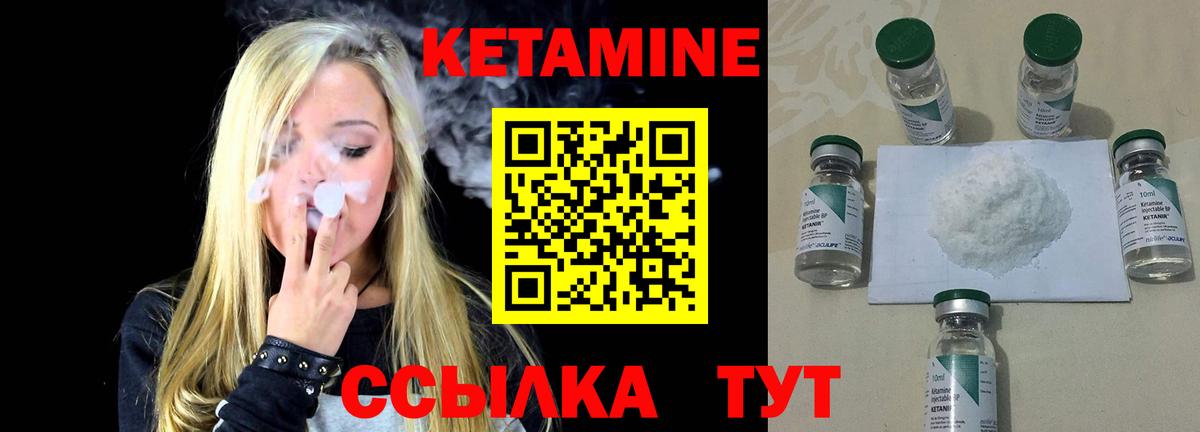 Кетамин ketamine Саки