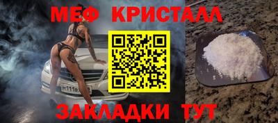 кристаллы Железноводск