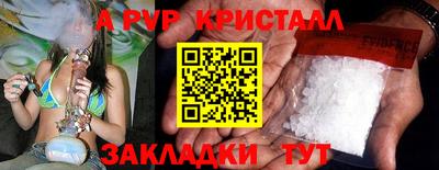 кристаллы Железноводск