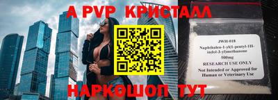 кристаллы Железноводск
