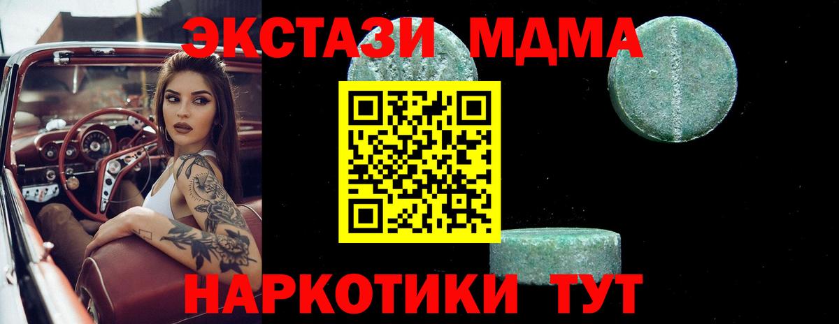 MDMA Molly Саки