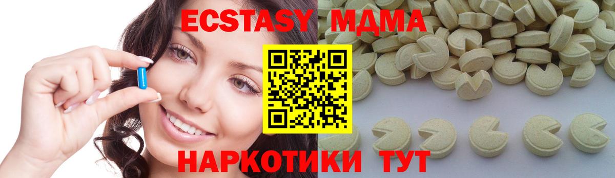 МДМА VHQ  Вход с VPN  Саки  МДМА  МДМА crystal 