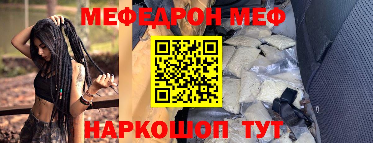 Мефедрон  Саки