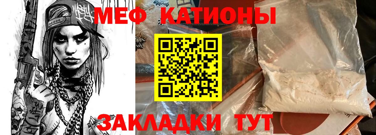 МЕФ  МЕФ  Вход с VPN  Саки  Мефедрон 4 MMC 