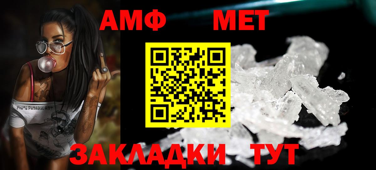МЕТАМФЕТАМИН Декстрометамфетамин 99.9% Саки