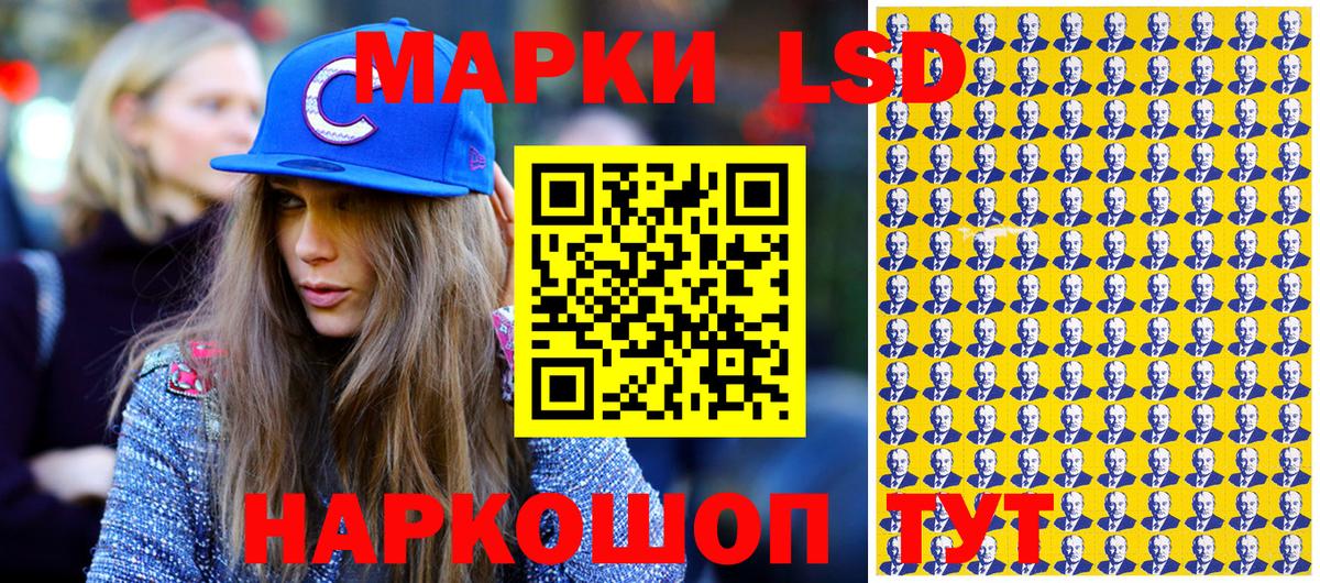 Наркотические марки 1500мкг Саки