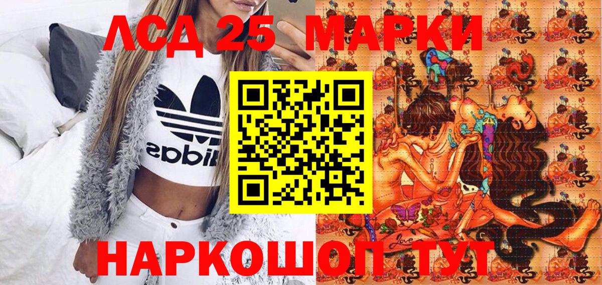 Саки  Марки N-bome 1500мкг  Вход с VPN 