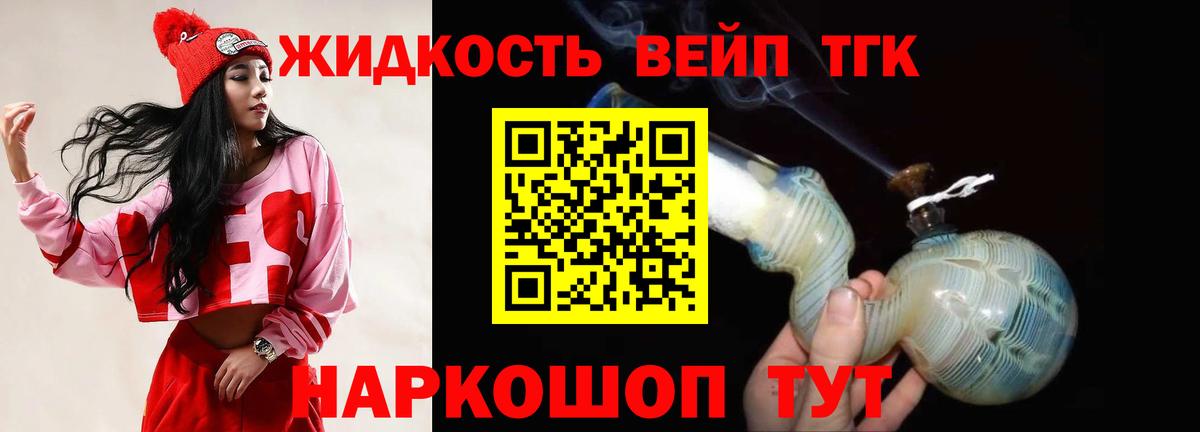 ТГК THC oil  Вход с VPN  где можно купить   Саки 