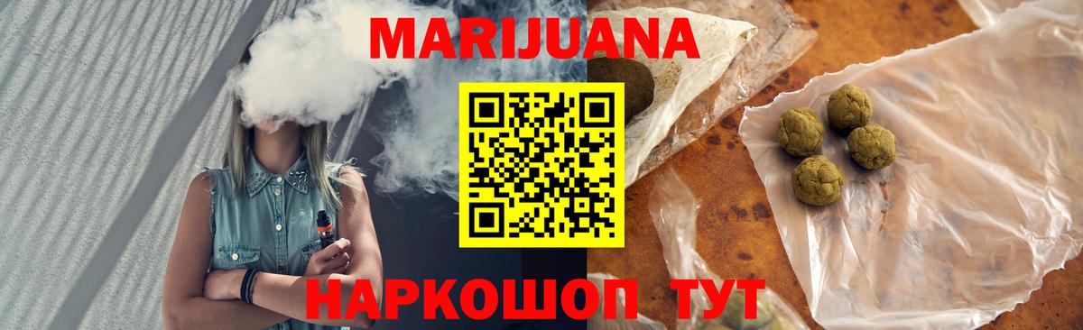 Бошки Шишки LSD WEED  Бошки Шишки SATIVA & INDICA  Саки  Вход с VPN  Шишки марихуана план 